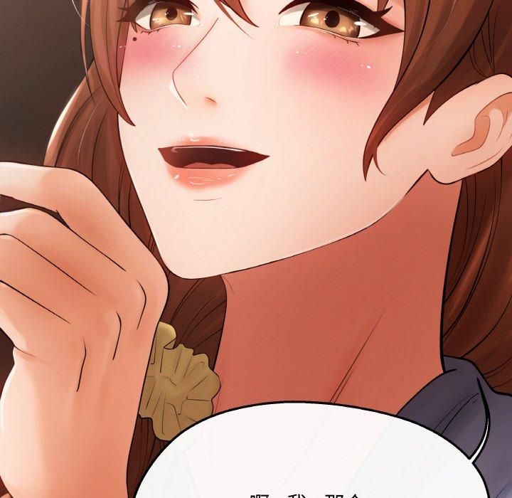 居委会的秘密第5話