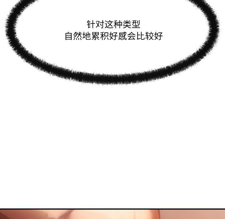 居委会的秘密第5話