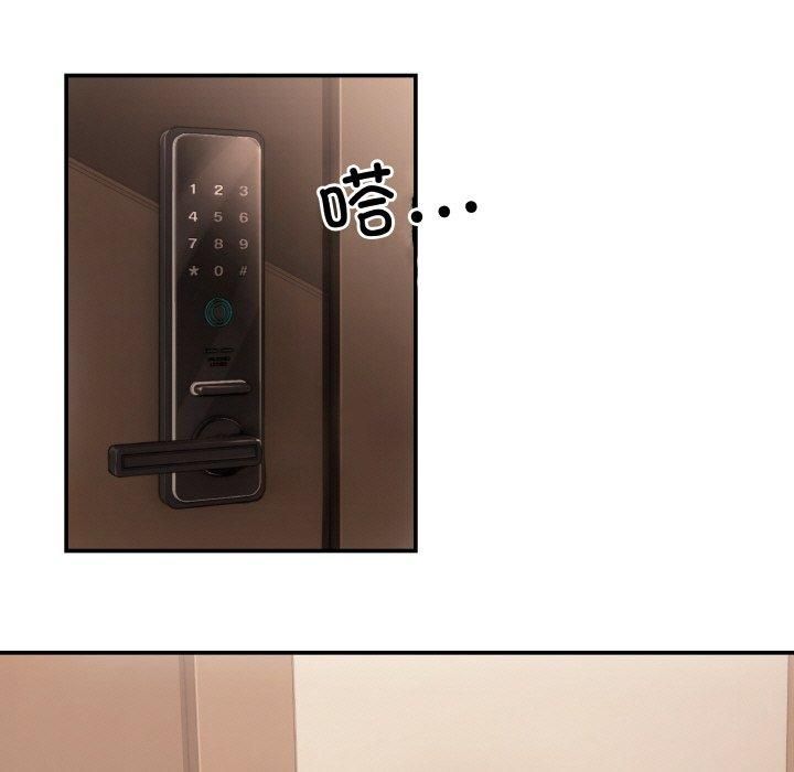 居委会的秘密第5話