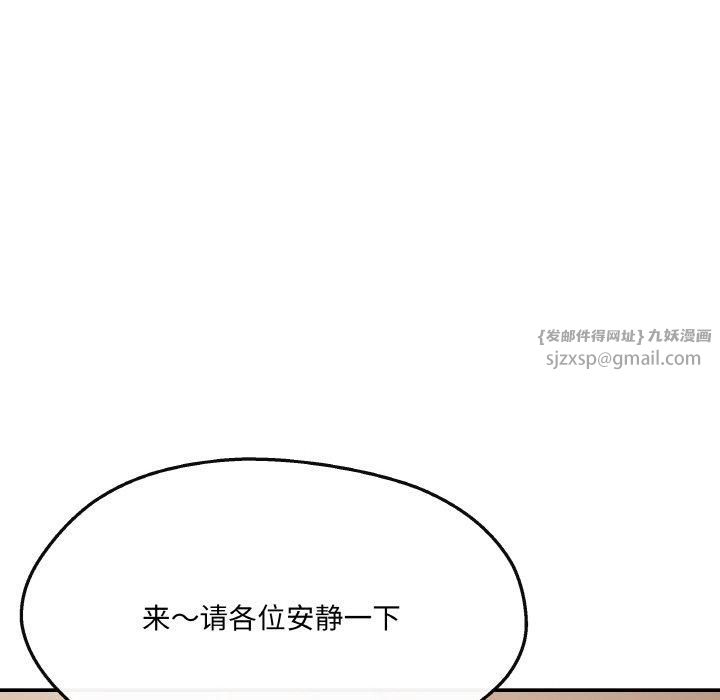 居委会的秘密第5話