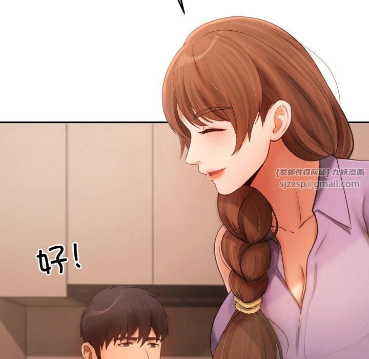 居委会的秘密第5話