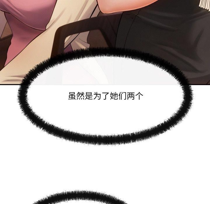 居委会的秘密第5話