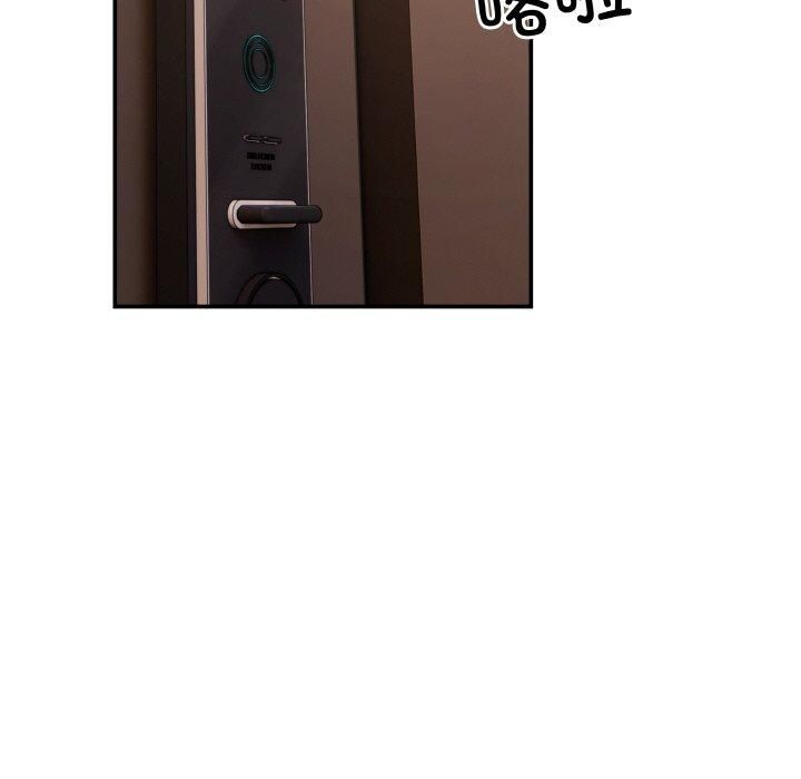 居委会的秘密第5話