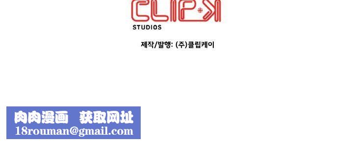 居委会的秘密第5話