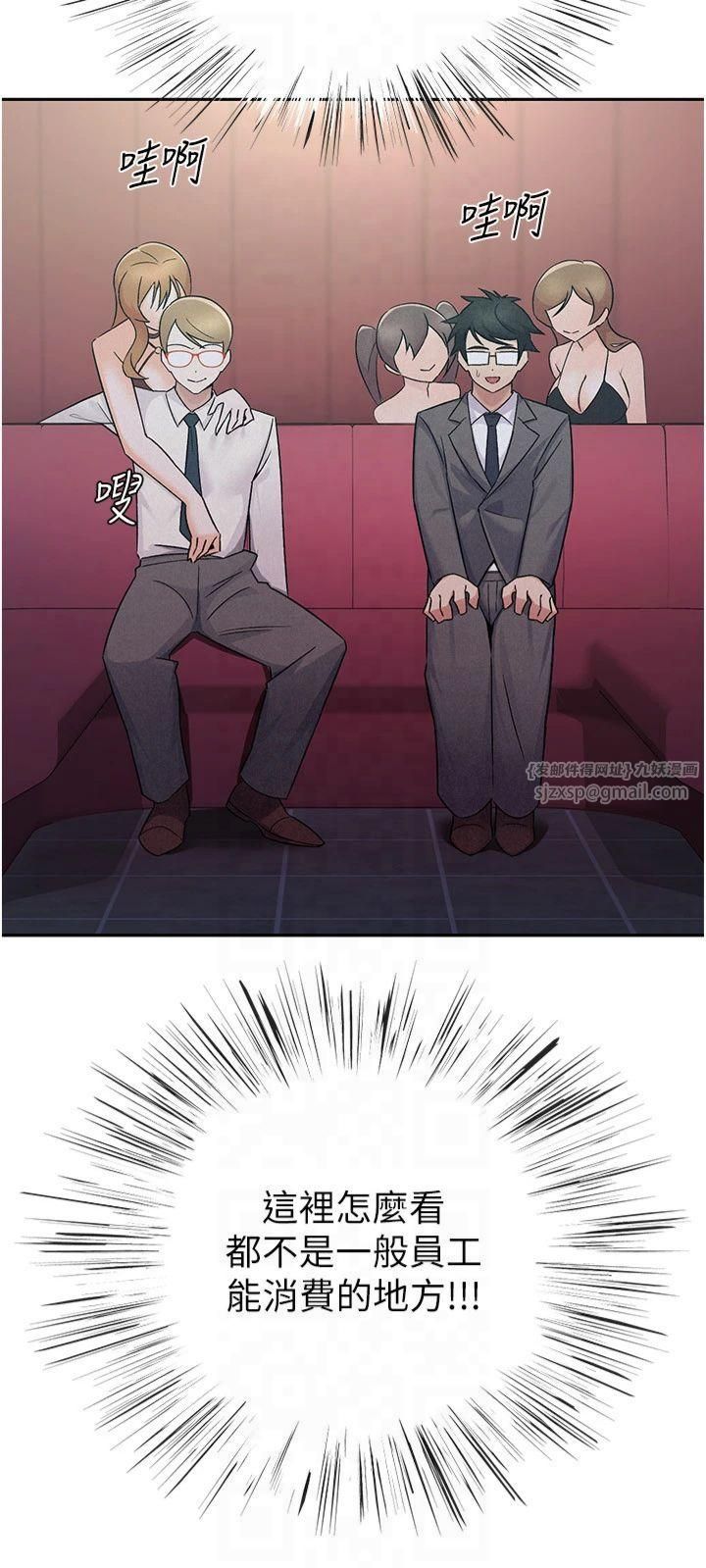 税金女友第13話-在婊子滿滿的酒店找尋真心