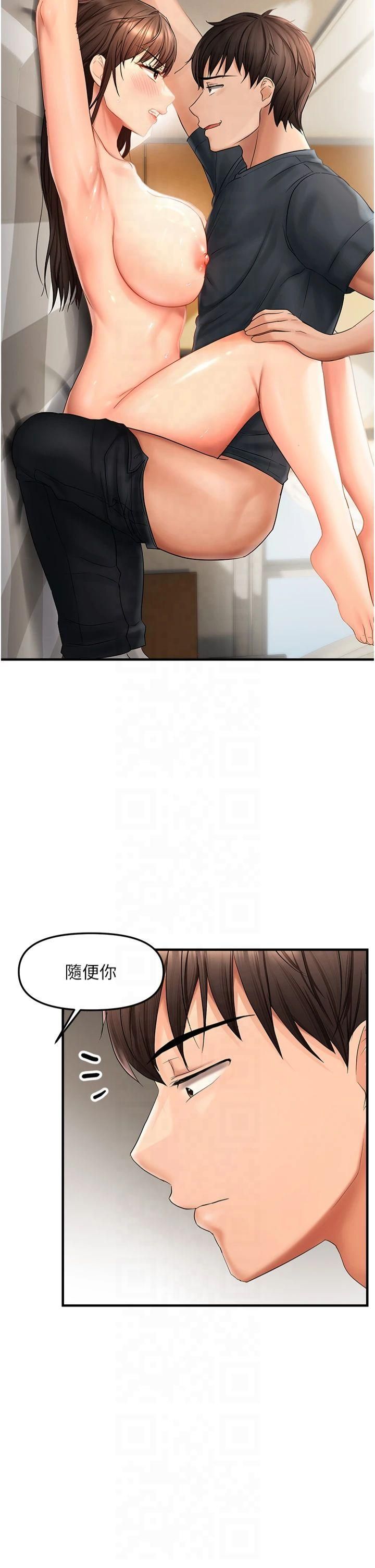 偏偏慾到妳第18話-想辦法讓我繳械