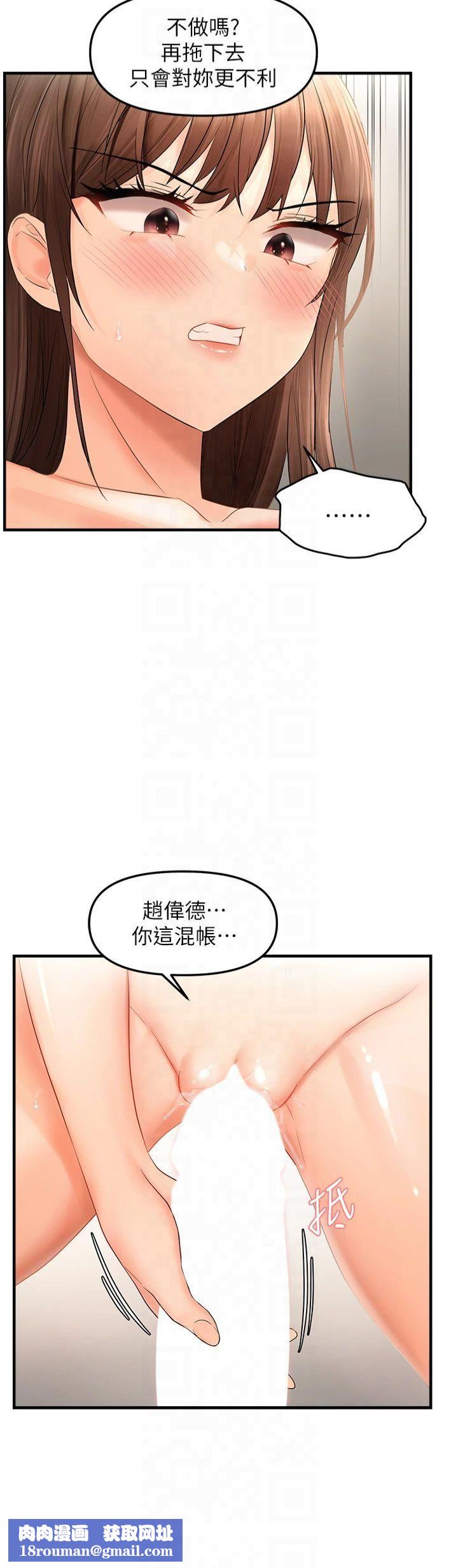 偏偏慾到妳第18話-想辦法讓我繳械