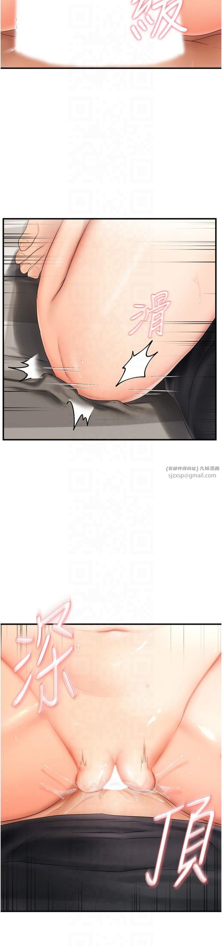 偏偏慾到妳第18話-想辦法讓我繳械