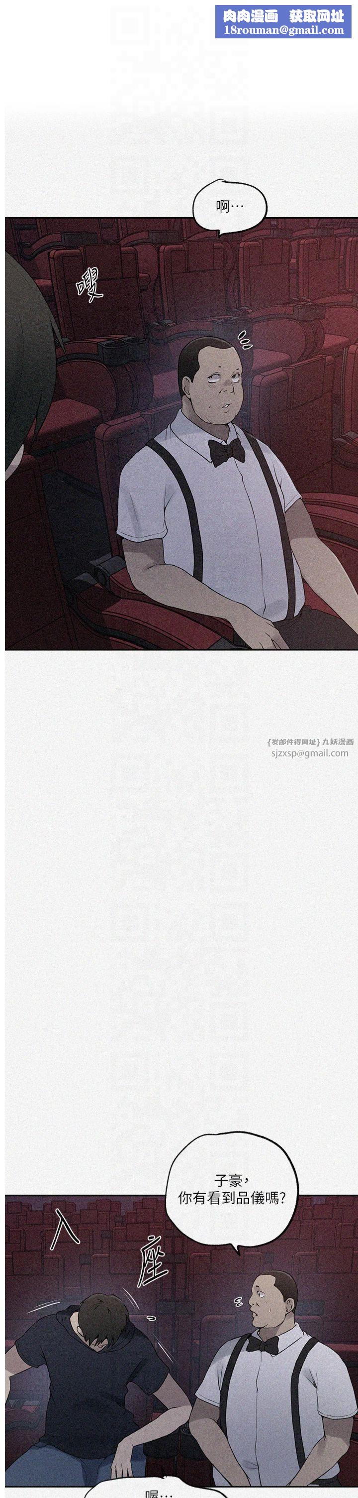 秘密教学第244話-對薇亞坦承