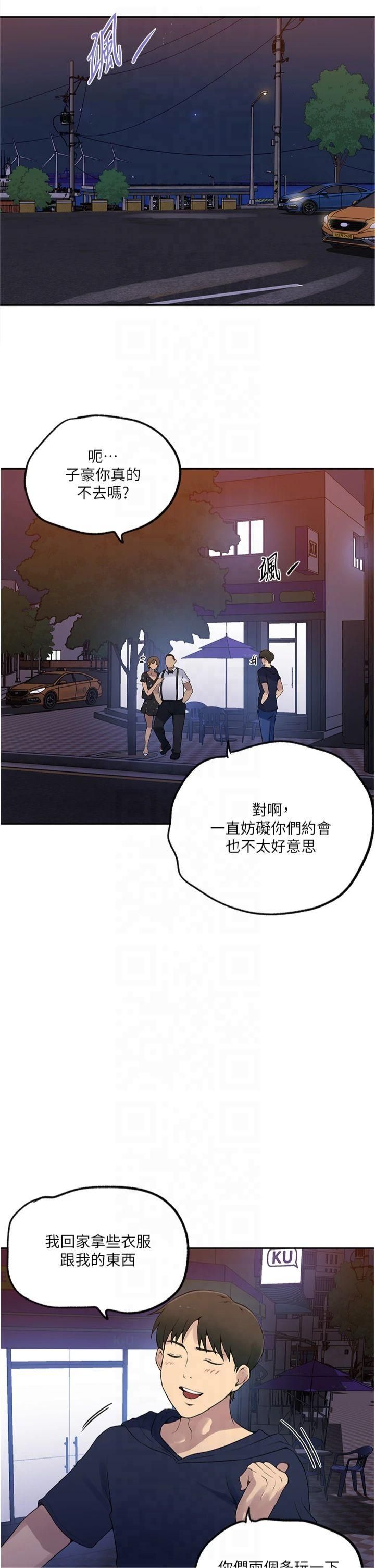 秘密教學第244話-對薇亞坦承