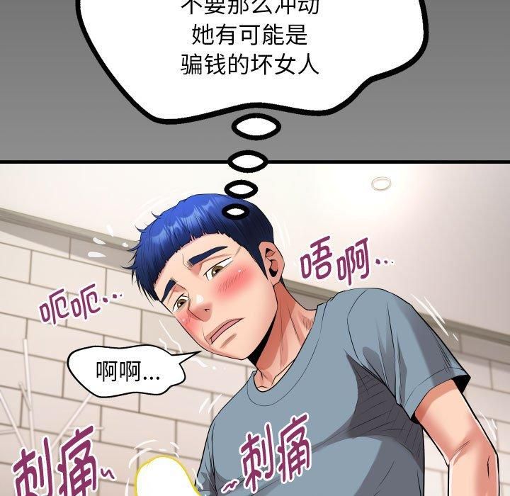私密的牵绊第29話
