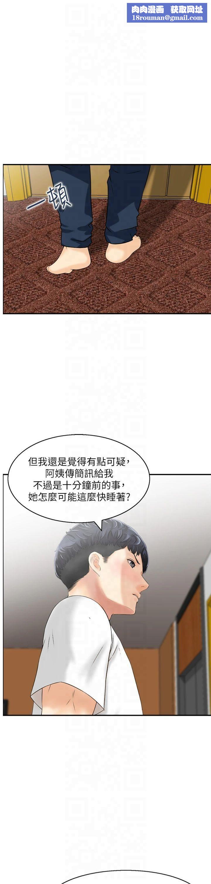 人妻控第23話-熟女的滋味無法擋