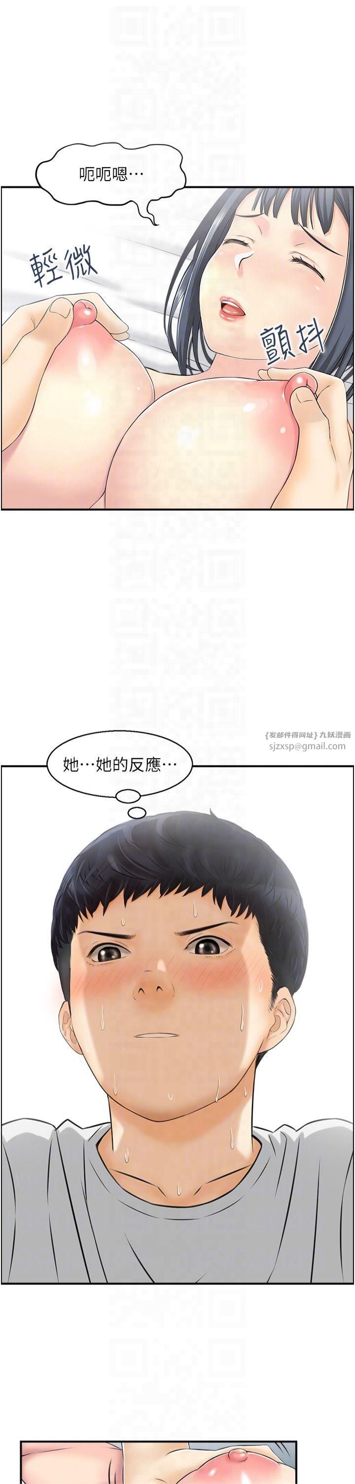 人妻控第23話-熟女的滋味無法擋