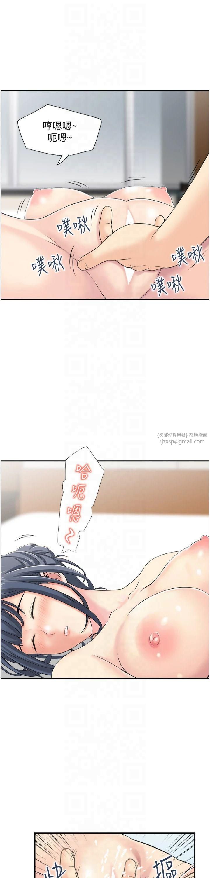 人妻控第23話-熟女的滋味無法擋