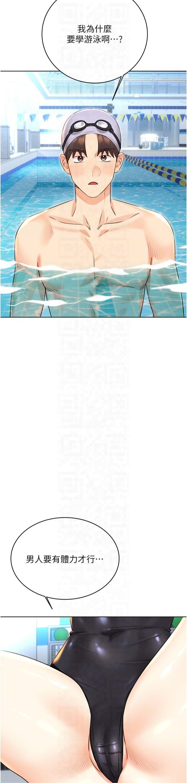 性运刮刮乐第33話-我怎麼會對你起反應?