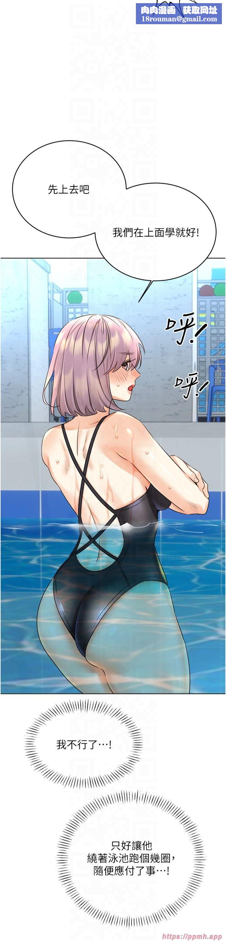 性運刮刮樂第33話-我怎麼會對你起反應?