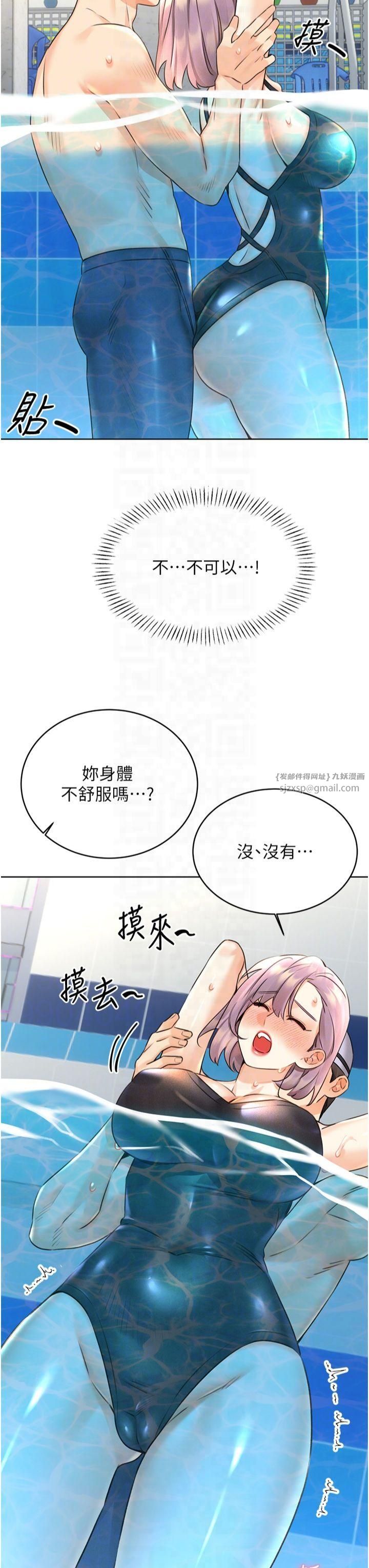 性运刮刮乐第33話-我怎麼會對你起反應?