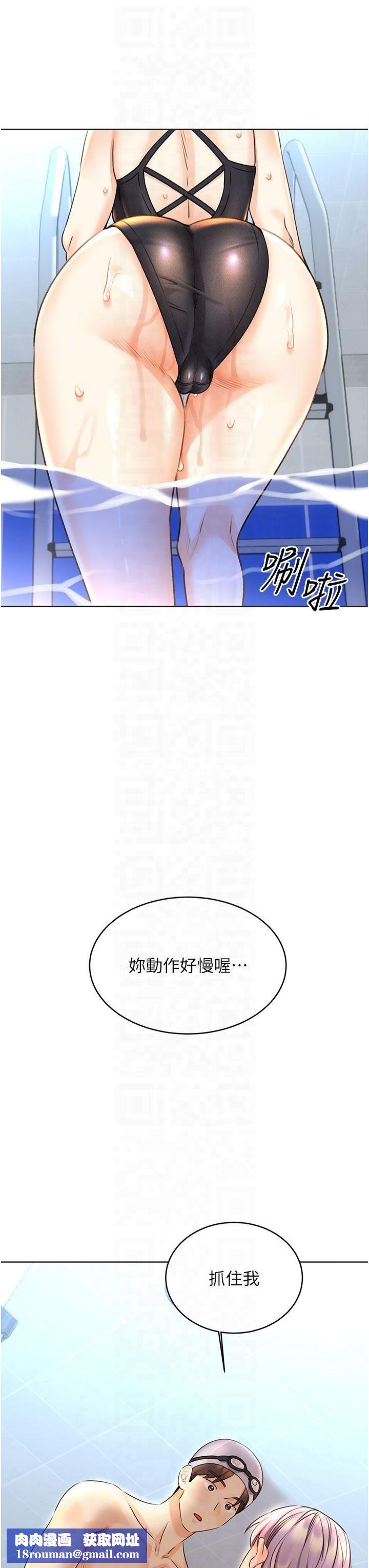 性运刮刮乐第33話-我怎麼會對你起反應?