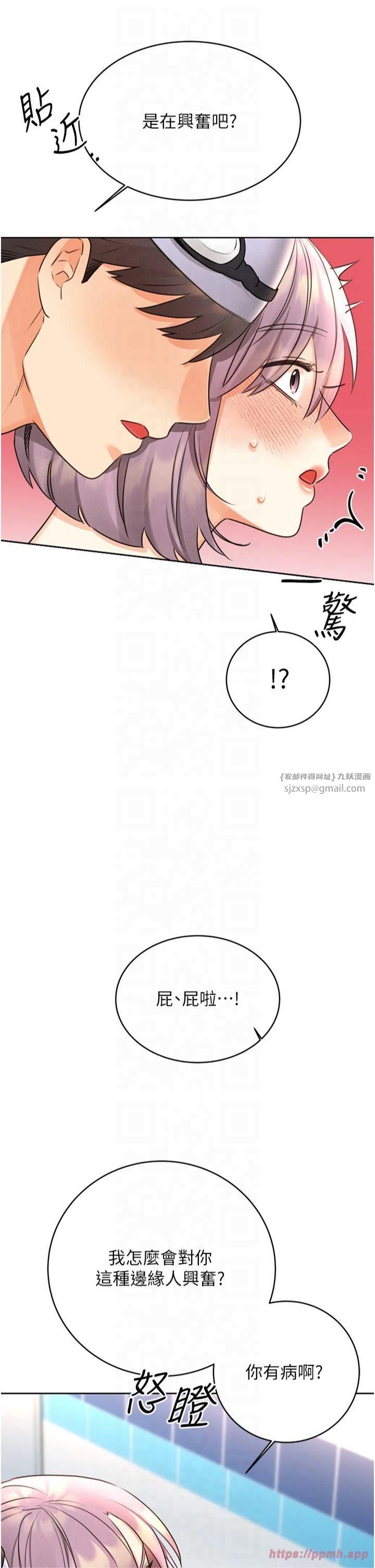 性运刮刮乐第33話-我怎麼會對你起反應?