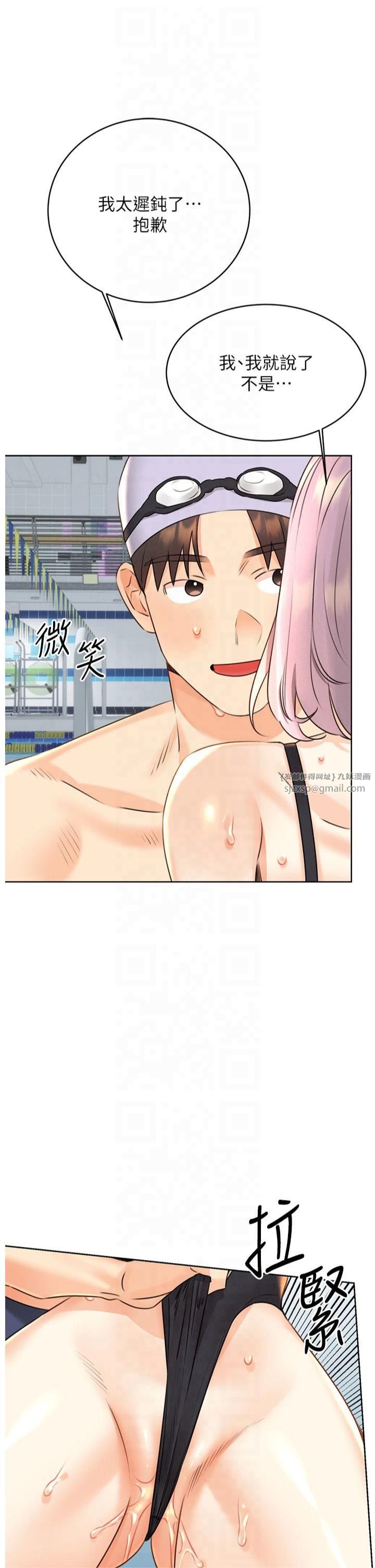 性運刮刮樂第33話-我怎麼會對你起反應?