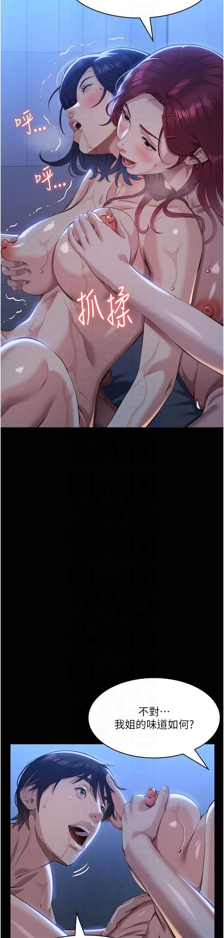 万能履历表第113話-無法抗拒的生理快感