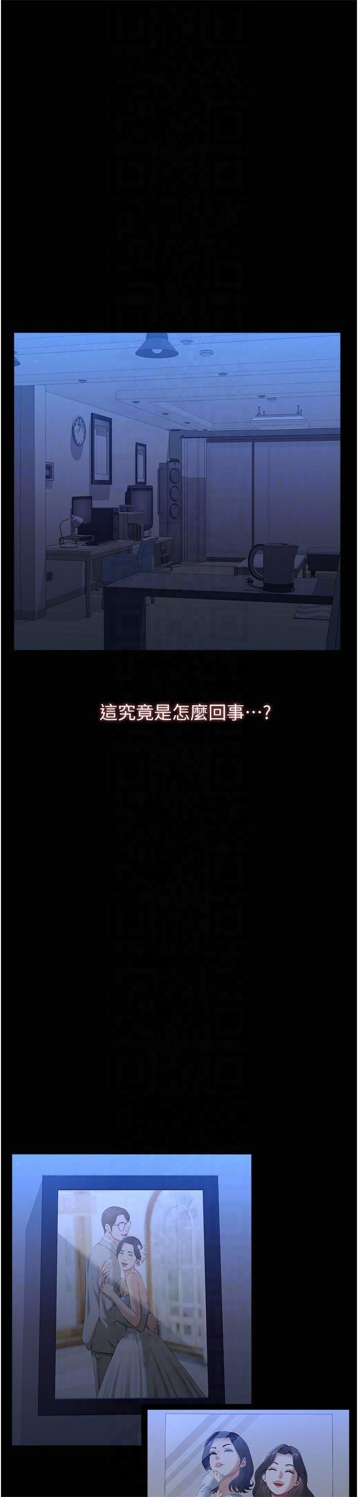 万能履历表第113話-無法抗拒的生理快感