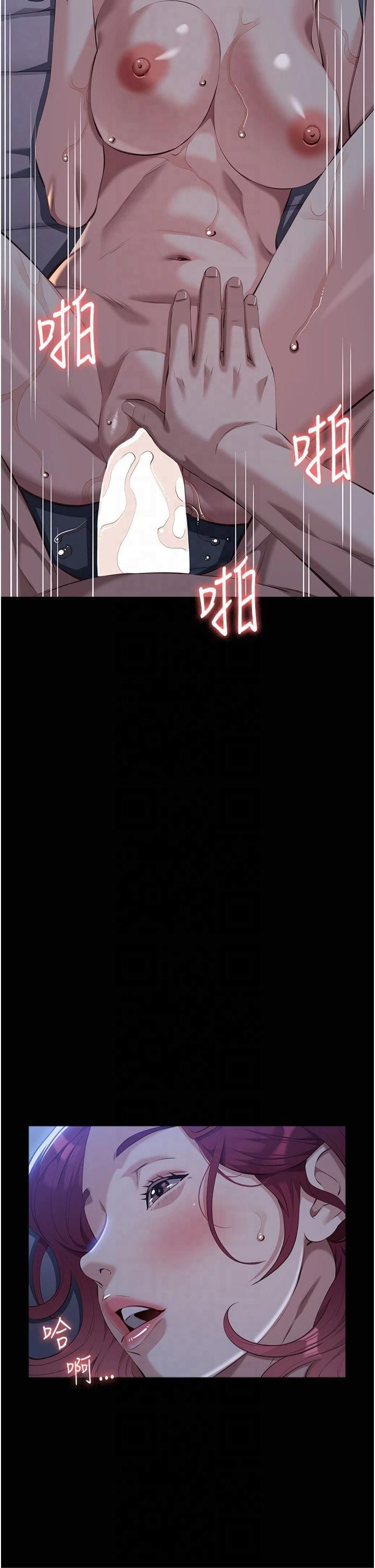 万能履历表第113話-無法抗拒的生理快感