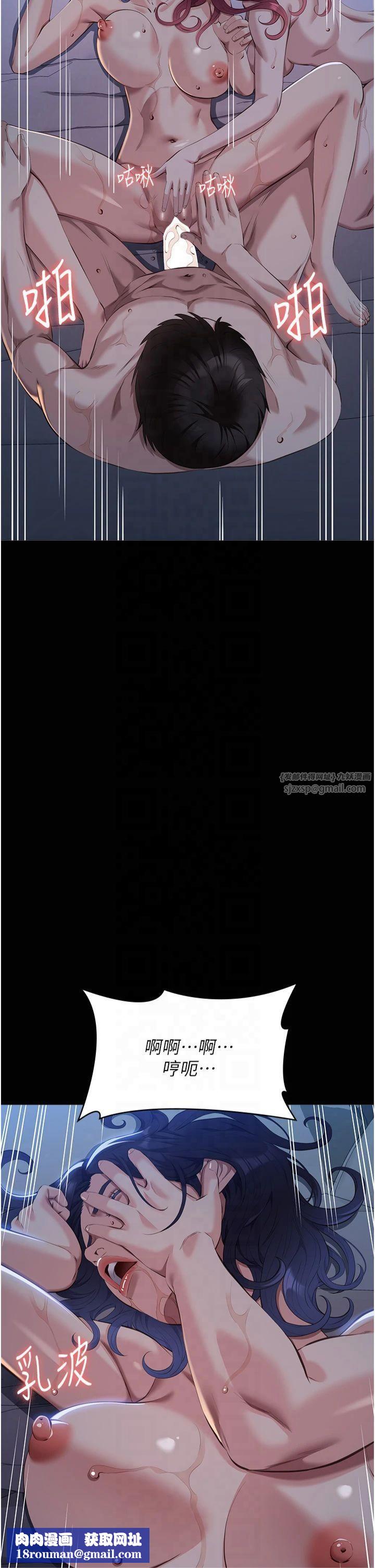 万能履历表第113話-無法抗拒的生理快感