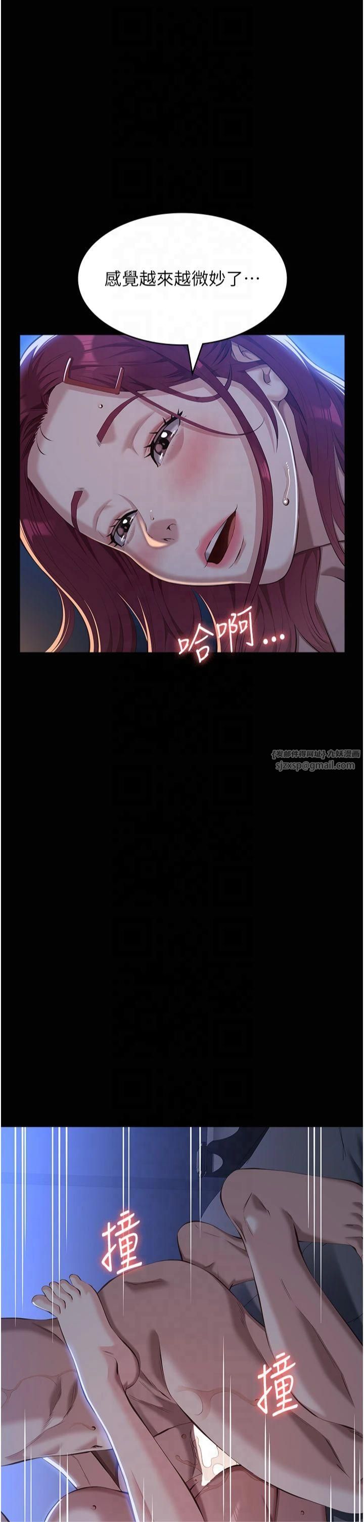 万能履历表第113話-無法抗拒的生理快感