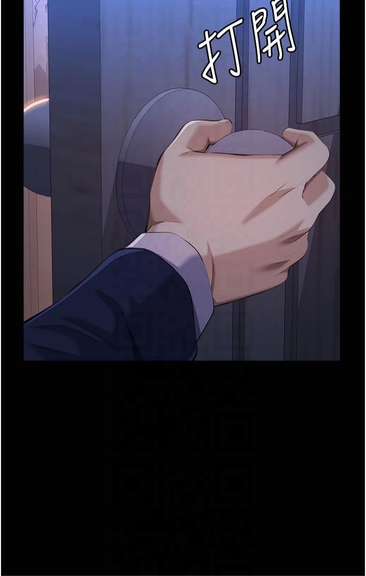 万能履历表第113話-無法抗拒的生理快感