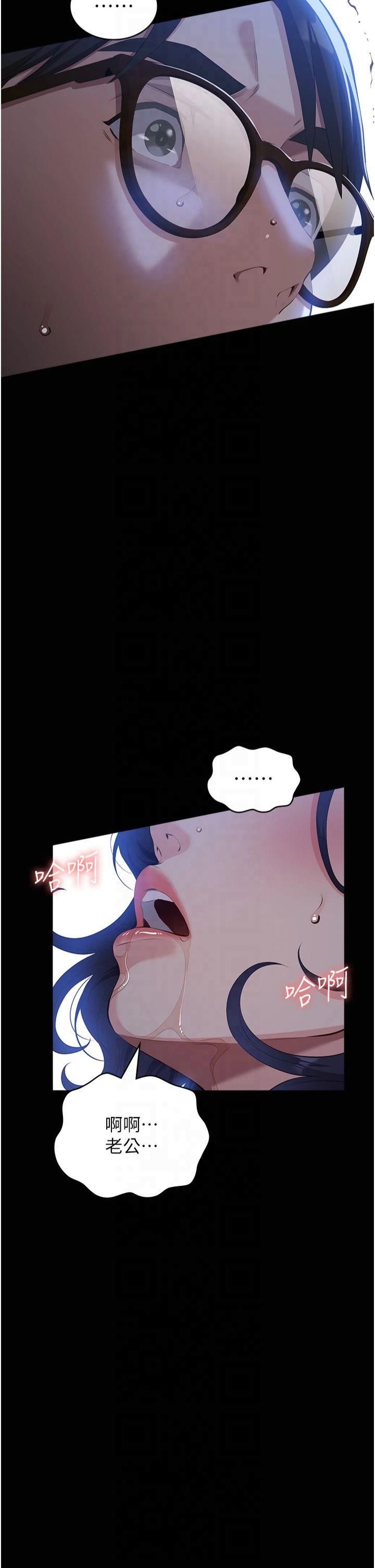 万能履历表第113話-無法抗拒的生理快感