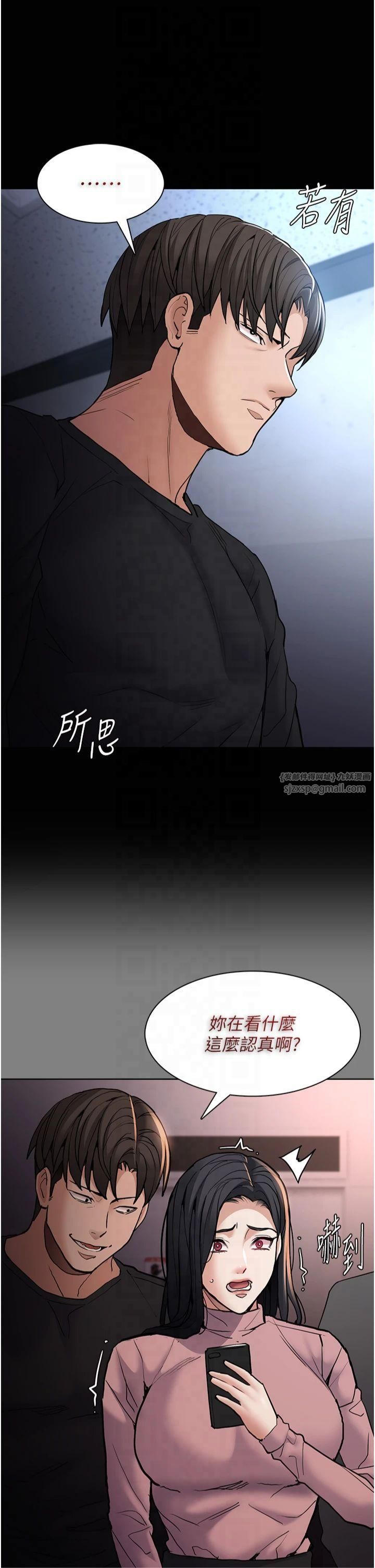 痴漢成癮第102話-誤入美鮑陷阱