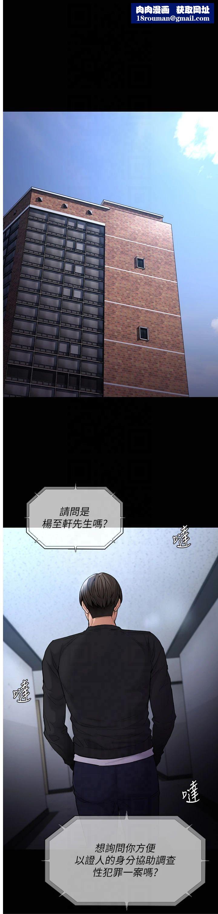 痴汉成瘾第102話-誤入美鮑陷阱