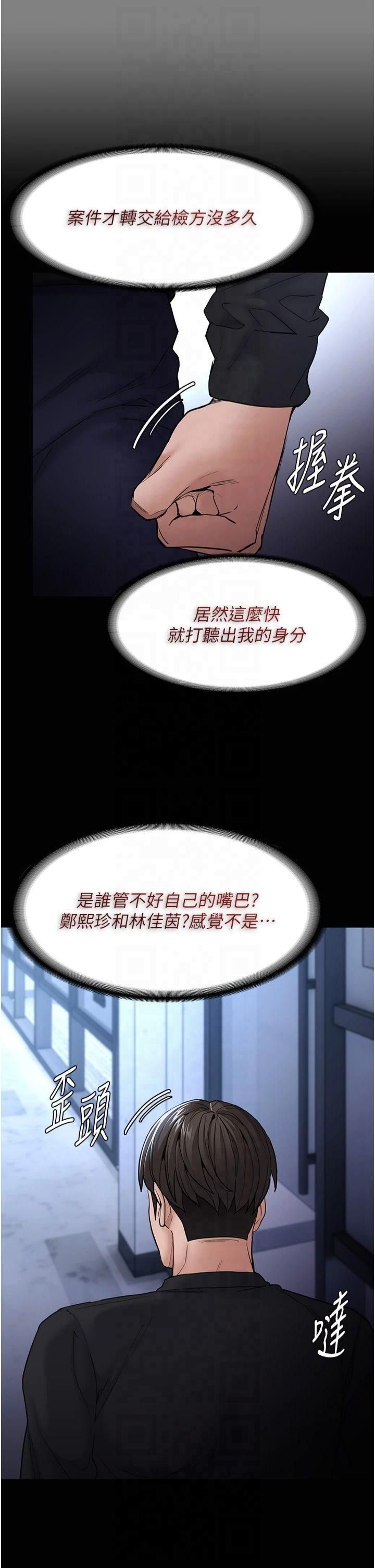 痴汉成瘾第102話-誤入美鮑陷阱