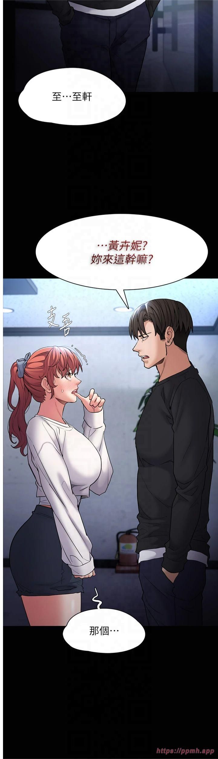 痴汉成瘾第102話-誤入美鮑陷阱