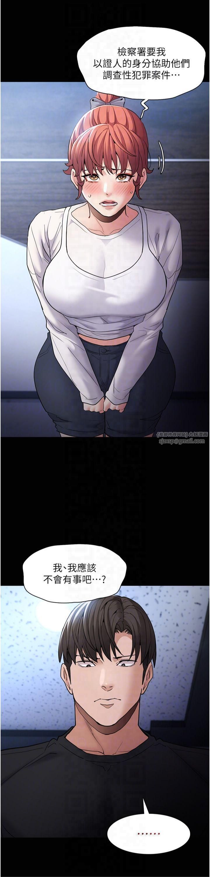 痴汉成瘾第102話-誤入美鮑陷阱