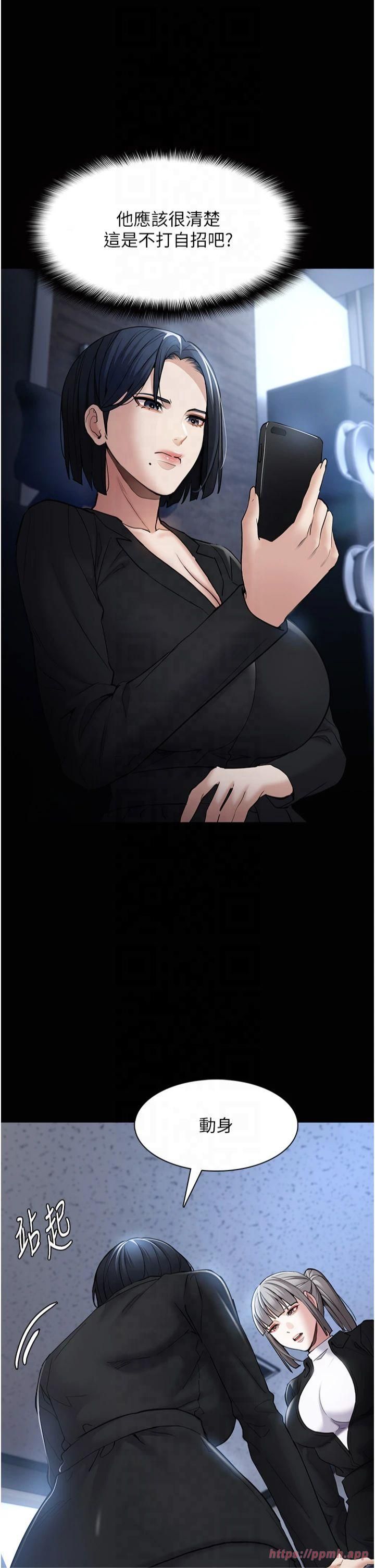 痴汉成瘾第102話-誤入美鮑陷阱