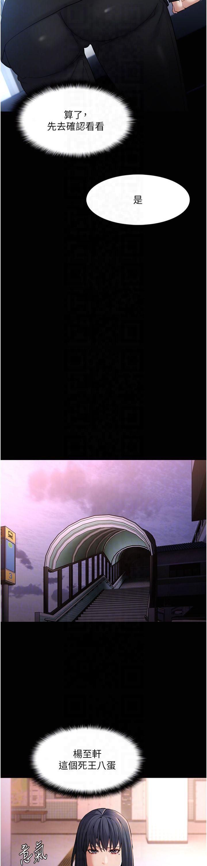 痴汉成瘾第102話-誤入美鮑陷阱