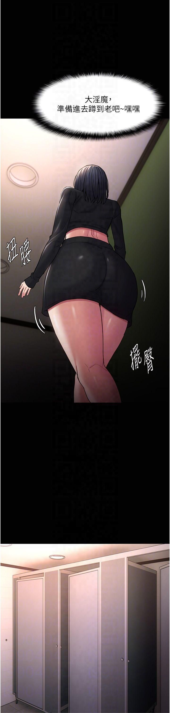 痴汉成瘾第102話-誤入美鮑陷阱