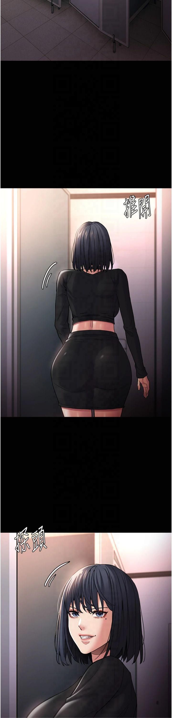 痴汉成瘾第102話-誤入美鮑陷阱