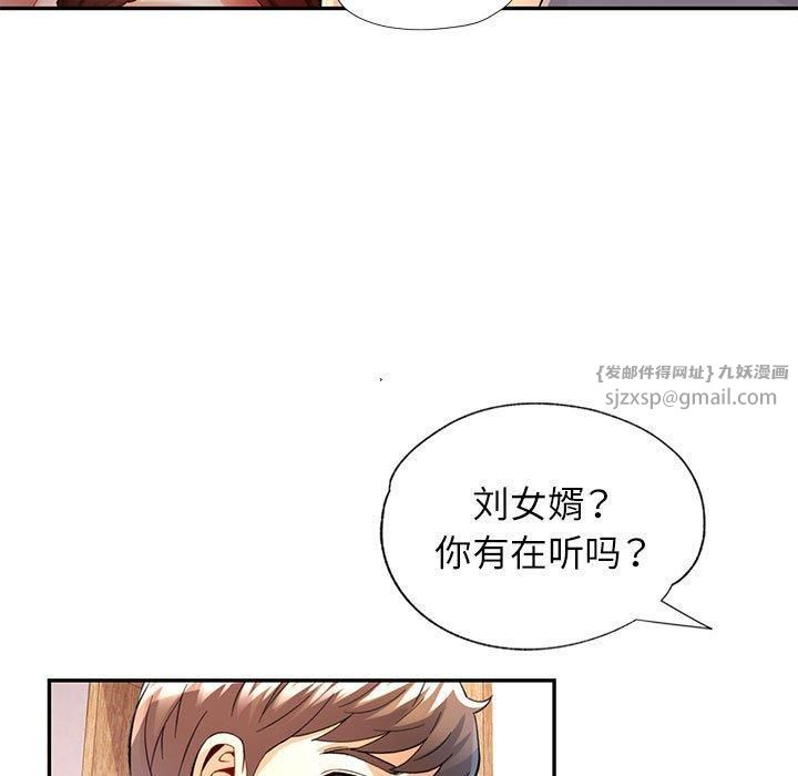 可以爱你吗第27話