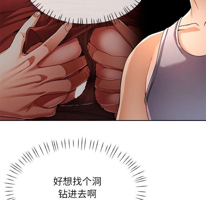 可以爱你吗第27話