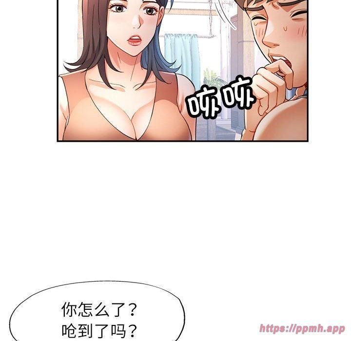 可以爱你吗第27話