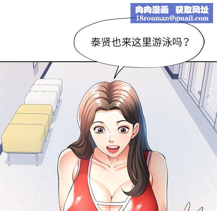 可以爱你吗第27話