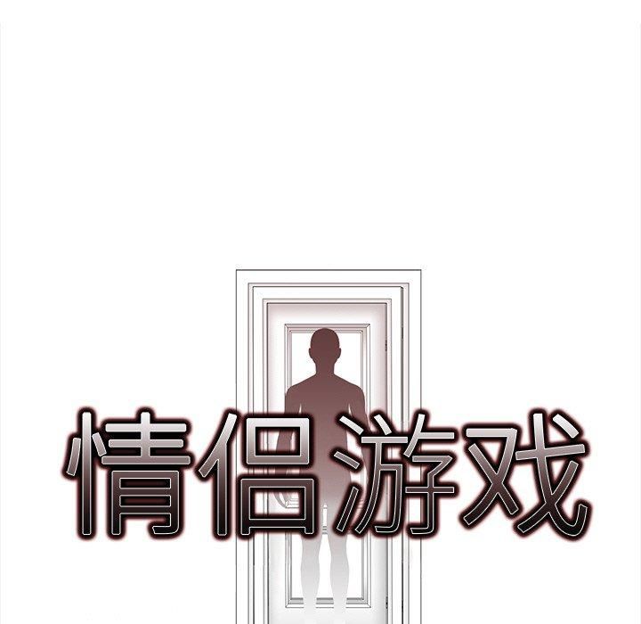 情侣游戏第15話