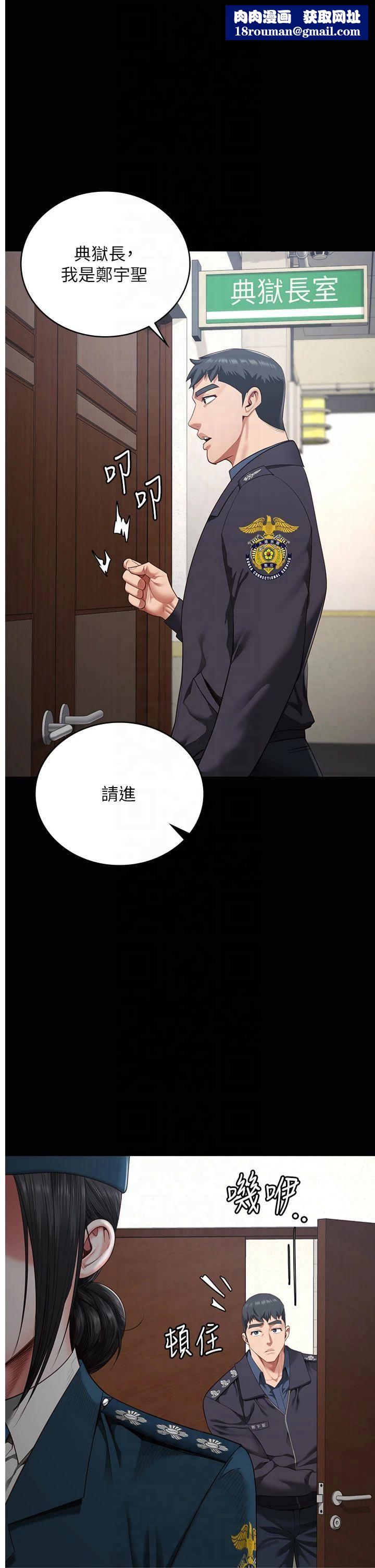 監獄女囚第82話-我看到妳就興奮