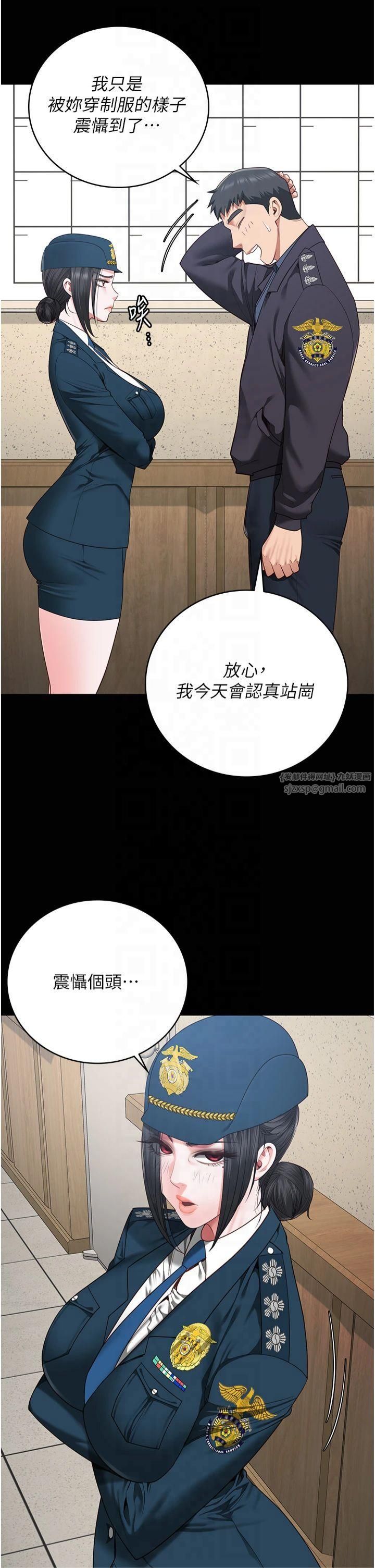 監獄女囚第82話-我看到妳就興奮