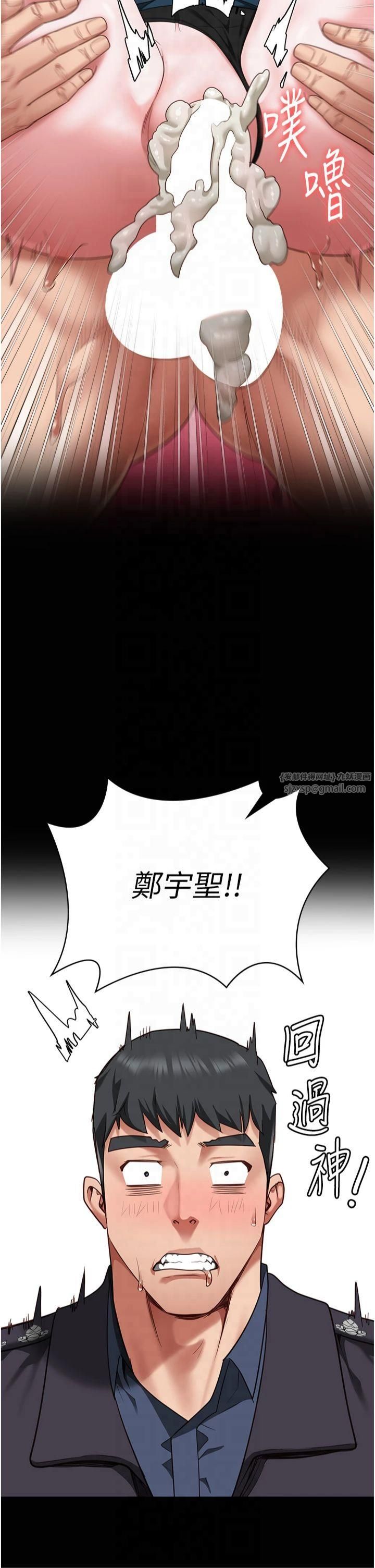 監獄女囚第82話-我看到妳就興奮