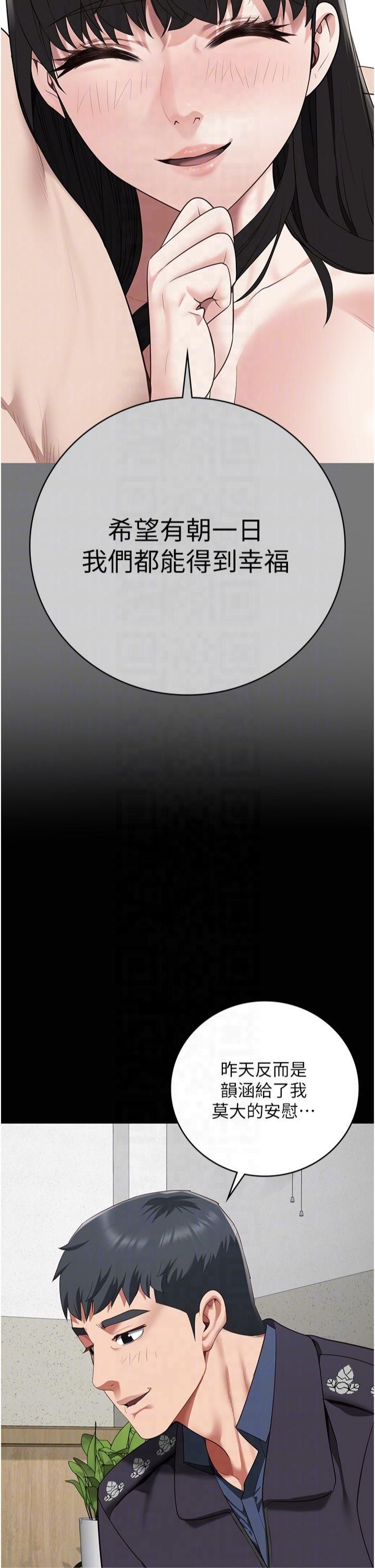 監獄女囚第82話-我看到妳就興奮