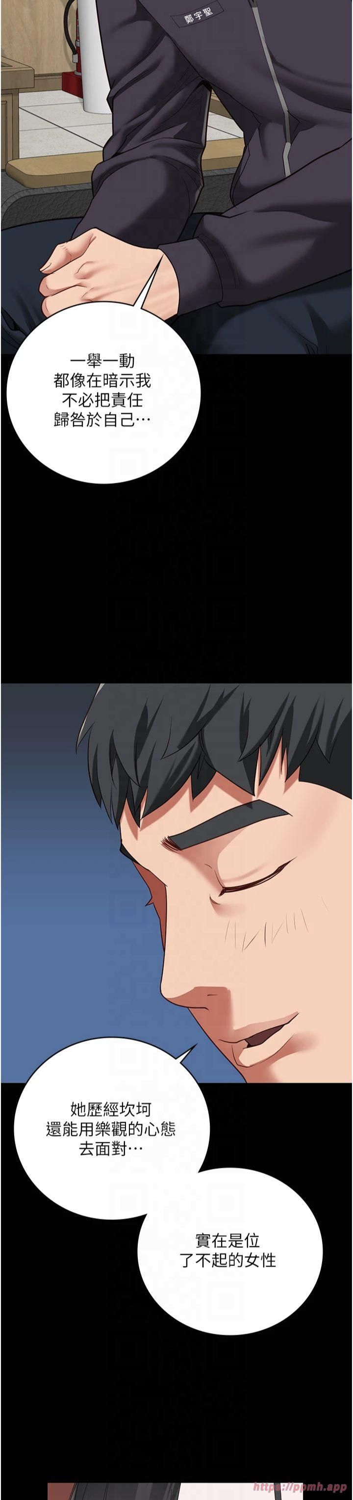 監獄女囚第82話-我看到妳就興奮